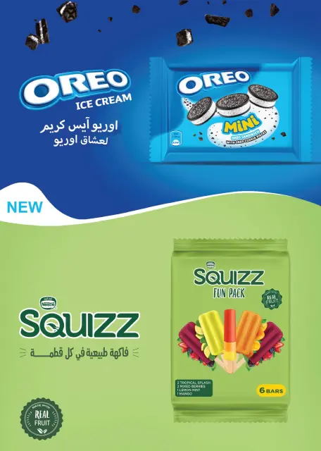 Royal House Egypt Offers from 25 November to 20 December 2025 Monthly magazine of offers - Page 58
