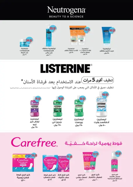 Royal House Egypt Offers from 25 November to 20 December 2025 Monthly magazine of offers - Page 52