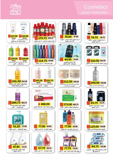 Royal House Egypt Offers from 25 November to 20 December 2025 Monthly magazine of offers - Page 46