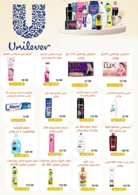 Ghallab Markets Egypt Offers from 26 November to 5 December 2025 November Deals - Page 56