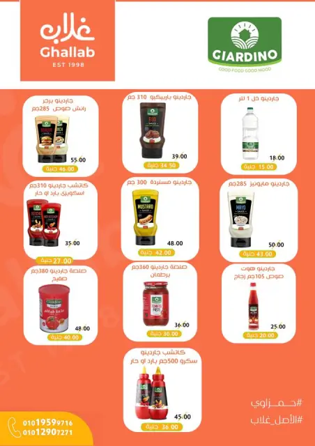 Ghallab Markets Egypt Offers from 26 November to 5 December 2025 November Deals - Page 41