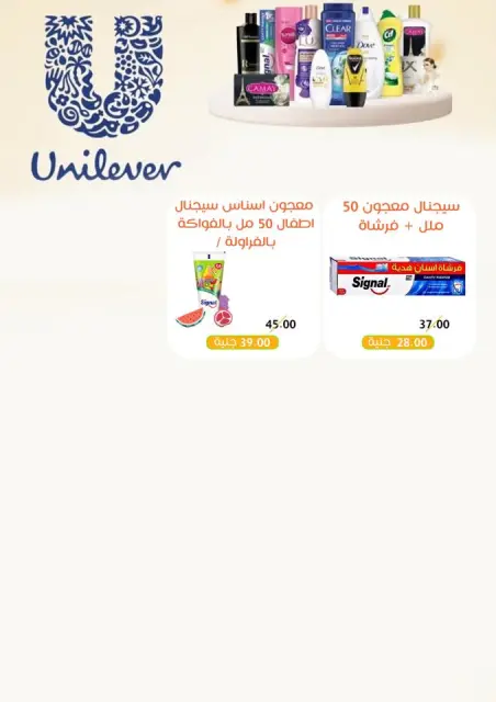 Ghallab Markets Egypt Offers from 26 November to 5 December 2025 November Deals - Page 45