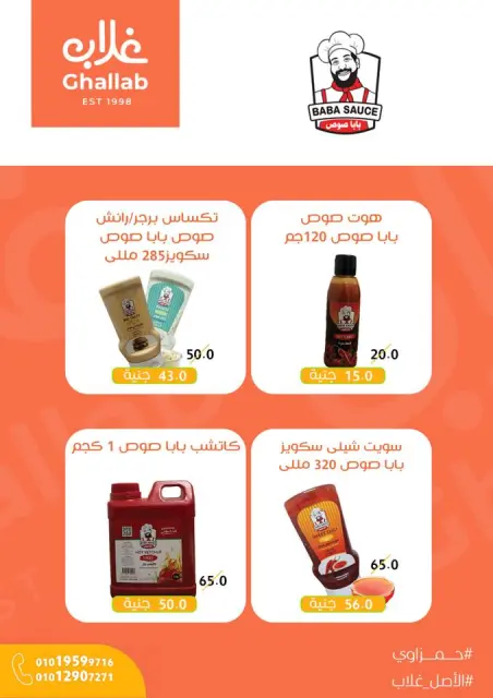 Ghallab Markets Egypt Offers from 26 November to 5 December 2025 November Deals - Page 40
