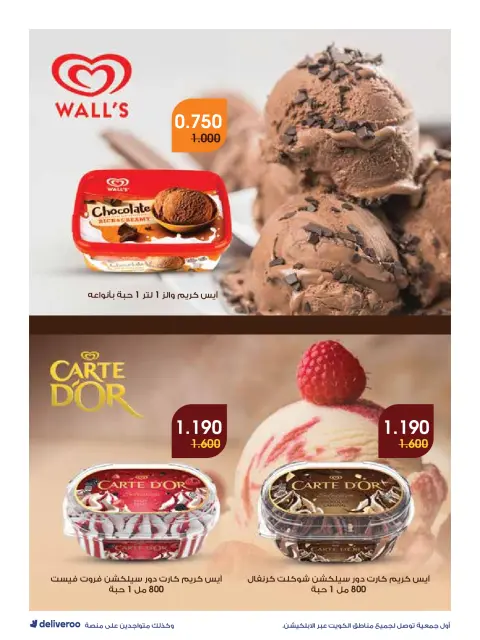 Al-Rawda & Hawali CoOp Society Kuwait Offers from 25 to 30 November 2025 Reopening Deals - Page 30