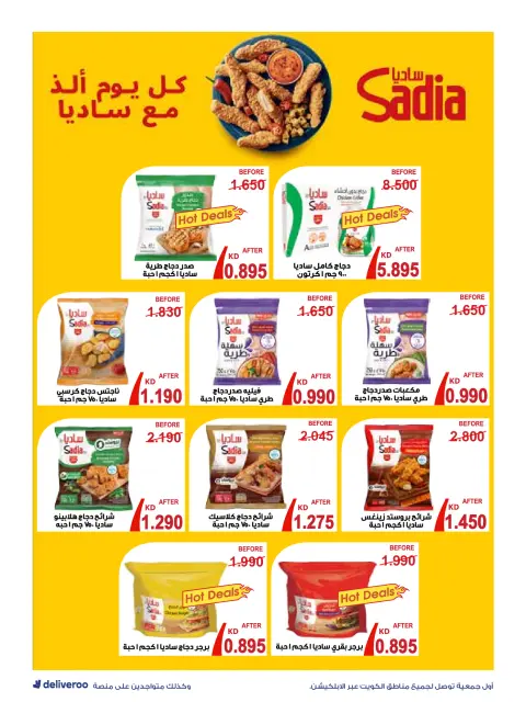 Al-Rawda & Hawali CoOp Society Kuwait Offers from 25 to 30 November 2025 Reopening Deals - Page 4
