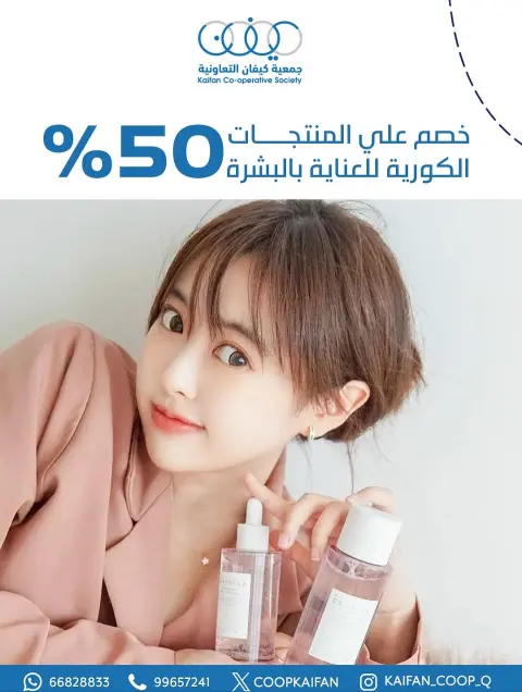 عروض جمعية كيفان التعاونية الكويت من 26 حتى 30 نوفمبر 2025 مهرجان العطور - صفحة 23