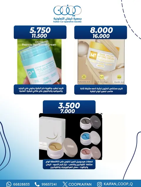 عروض جمعية كيفان التعاونية الكويت من 26 حتى 30 نوفمبر 2025 مهرجان العطور - صفحة 13