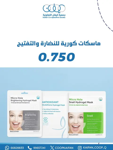 عروض جمعية كيفان التعاونية الكويت من 26 حتى 30 نوفمبر 2025 مهرجان العطور - صفحة 21
