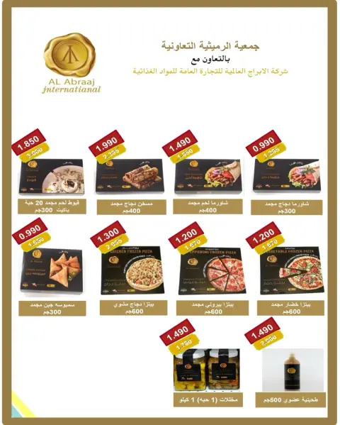 AL Rumaithya co-op Kuwait Offers from 26 to 28 November 2025 Amazing Prices - Page 10