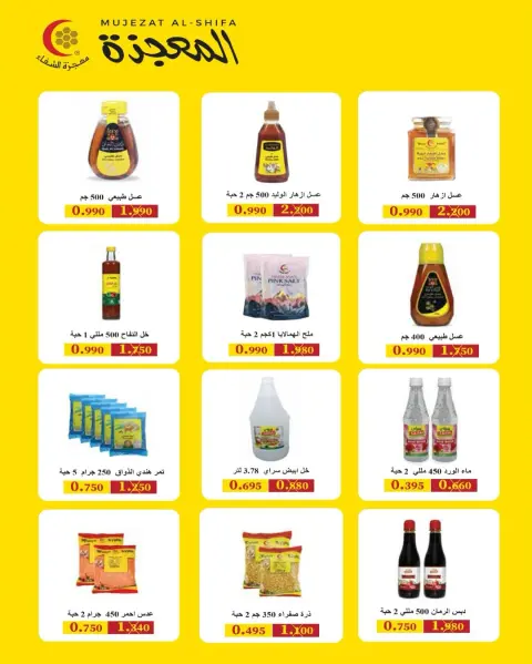 AL Rumaithya co-op Kuwait Offers from 26 to 28 November 2025 Amazing Prices - Page 39