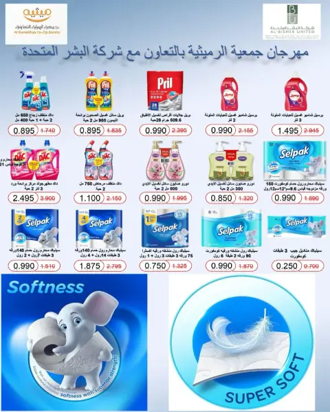 AL Rumaithya co-op Kuwait Offers from 26 to 28 November 2025 Amazing Prices - Page 6