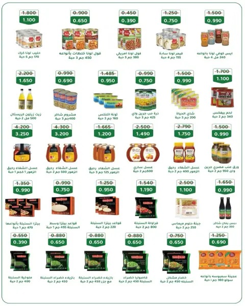 AL Rumaithya co-op Kuwait Offers from 26 to 28 November 2025 Amazing Prices - Page 29