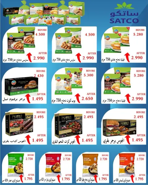 AL Rumaithya co-op Kuwait Offers from 26 to 28 November 2025 Amazing Prices - Page 22
