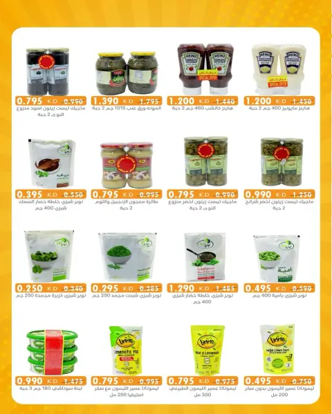 AL Rumaithya co-op Kuwait Offers from 26 to 28 November 2025 Amazing Prices - Page 5