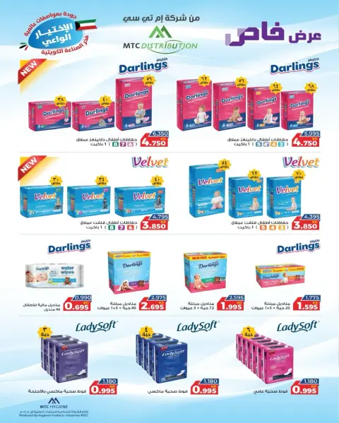 AL Rumaithya co-op Kuwait Offers from 26 to 28 November 2025 Amazing Prices - Page 25