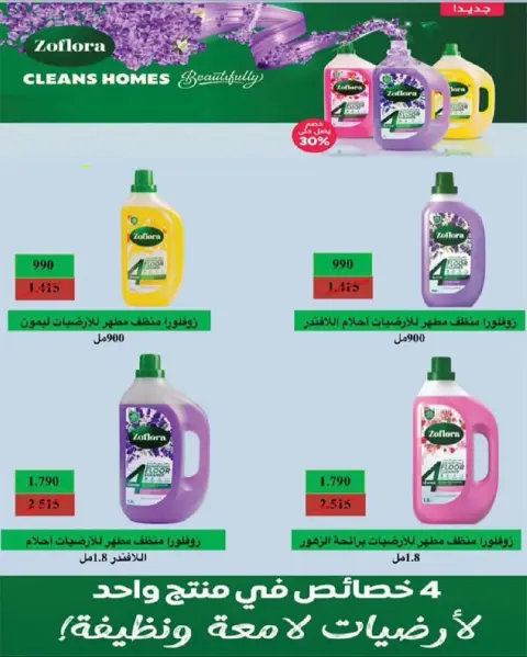 AL Rumaithya co-op Kuwait Offers from 26 to 28 November 2025 Amazing Prices - Page 17