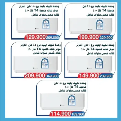 عروض جمعية سلوى التعاونية الكويت من 26 نوفمبر حتى 5 ديسمبر 2025 مهرجان الإلكترونيات - صفحة 16