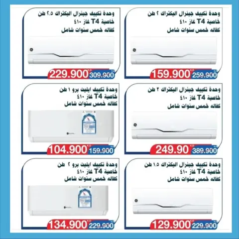 عروض جمعية سلوى التعاونية الكويت من 26 نوفمبر حتى 5 ديسمبر 2025 مهرجان الإلكترونيات - صفحة 23