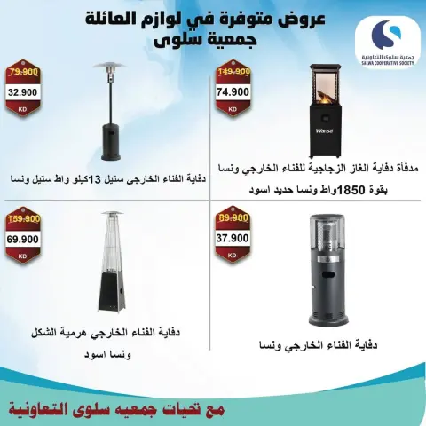 عروض جمعية سلوى التعاونية الكويت من 26 نوفمبر حتى 5 ديسمبر 2025 مهرجان الإلكترونيات - صفحة 22