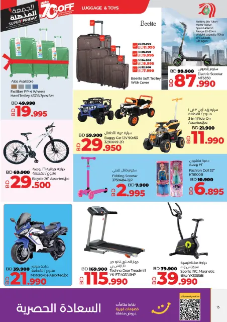 Lulu Bahrain Offers from 25 November to 6 December 2025 Super Friday offers - Page 15