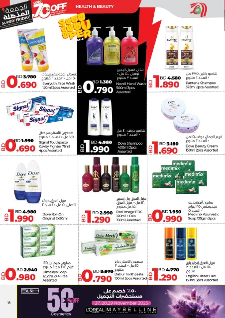 Lulu Bahrain Offers from 25 November to 6 December 2025 Super Friday offers - Page 16