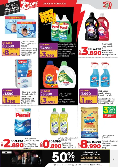 Lulu Bahrain Offers from 25 November to 6 December 2025 Super Friday offers - Page 17