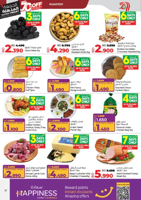 Lulu Bahrain Offers from 25 November to 6 December 2025 Super Friday offers - Page 22