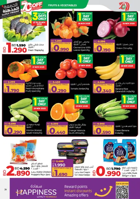 Lulu Bahrain Offers from 25 November to 6 December 2025 Super Friday offers - Page 24