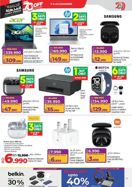 Lulu Bahrain Offers from 25 November to 6 December 2025 Super Friday offers - Page 5