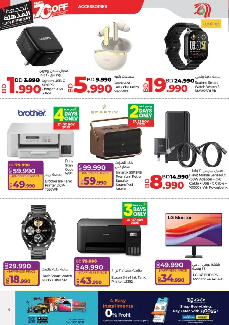 Lulu Bahrain Offers from 25 November to 6 December 2025 Super Friday offers - Page 6