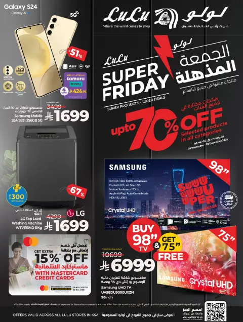 Lulu Saudi Arabia Offers from 26 November to 2 December 2025 Super Friday offers - Page 1