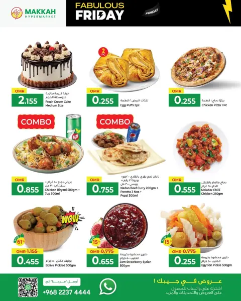 Offres Hypermarché Makkah Oman de 26 novembre à 3 décembre 2025 offres fantastiques du vendredi - Page 10