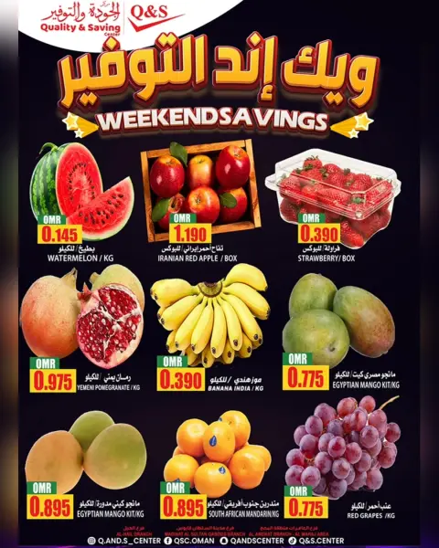 Ofertas de Centro de Calidad y Ahorro Oman de 26 a 29 noviembre 2025 Ofertas de ahorro de fin de semana - Página 4