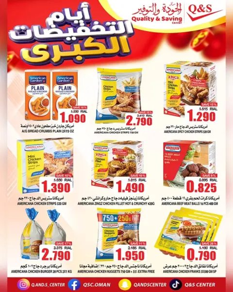 Ofertas de Centro de Calidad y Ahorro  Salalah, Al Hail y Al Amerat  de 24 a 29 noviembre Días de mega descuento - Página 12