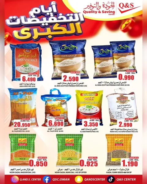 Ofertas de Centro de Calidad y Ahorro  Salalah, Al Hail y Al Amerat  de 24 a 29 noviembre Días de mega descuento - Página 17