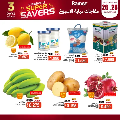 Ramez Markets Oman Offers from 26 to 28 November 2025 Weekend Surprise - Page 10
