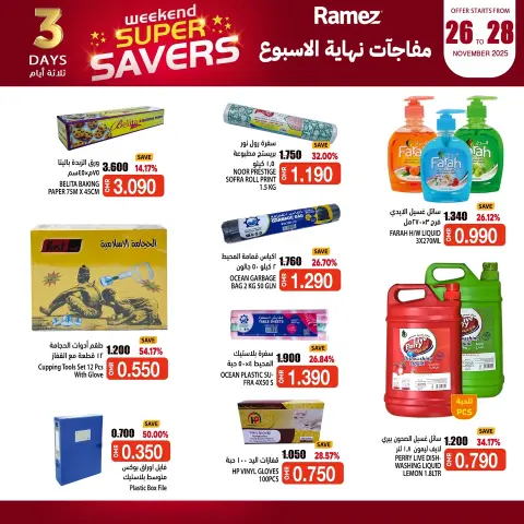 Ramez Markets Oman Offers from 26 to 28 November 2025 Weekend Surprise - Page 5