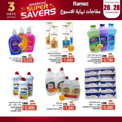 Ramez Markets Oman Offers from 26 to 28 November 2025 Weekend Surprise - Page 6