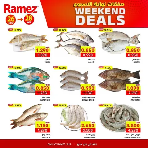 Ramez Markets  Sur  Offers from 26 to 28 November Weekend deals - Page 5