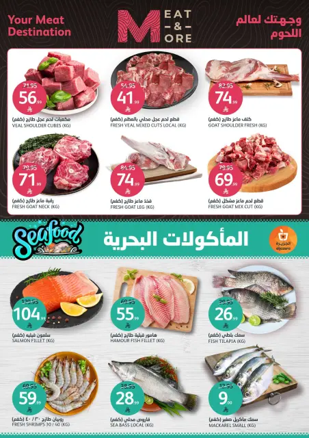 عروض أسواق الجزيرة السعودية من 26 نوفمبر حتى 2 ديسمبر 2025 عروض الجمعة البرتقالية - صفحة 4