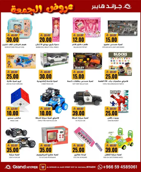 Ofertas de Grand hipermercado  Riad  de 26 noviembre a 2 diciembre ofertas del viernes - Página 12