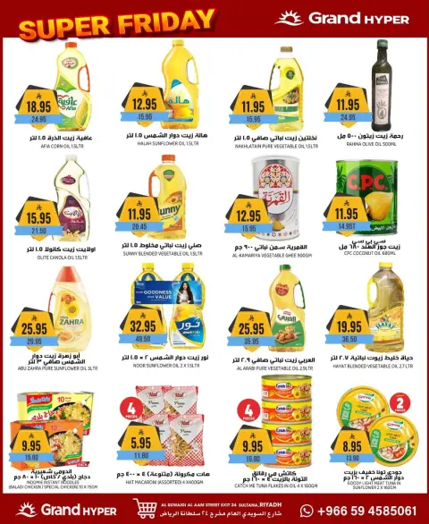 Ofertas de Grand hipermercado  Riad  de 26 noviembre a 2 diciembre ofertas del viernes - Página 22