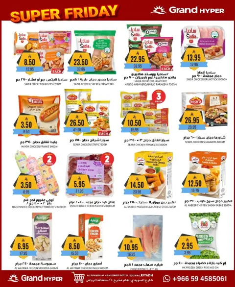 Ofertas de Grand hipermercado  Riad  de 26 noviembre a 2 diciembre ofertas del viernes - Página 26
