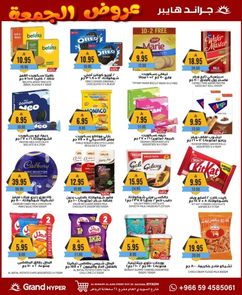 Ofertas de Grand hipermercado  Riad  de 26 noviembre a 2 diciembre ofertas del viernes - Página 21