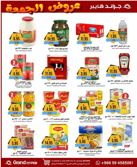 Ofertas de Grand hipermercado  Riad  de 26 noviembre a 2 diciembre ofertas del viernes - Página 19