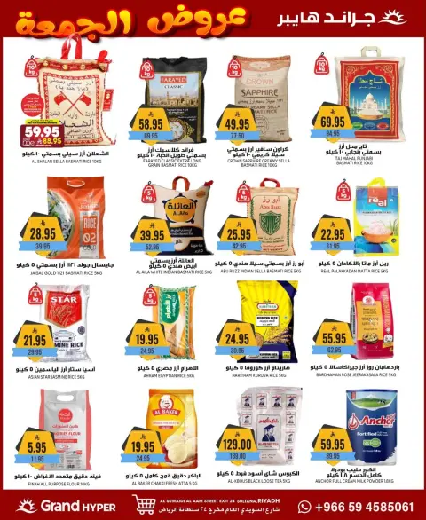 Ofertas de Grand hipermercado  Riad  de 26 noviembre a 2 diciembre ofertas del viernes - Página 23