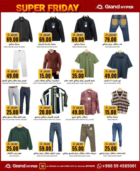 Ofertas de Grand hipermercado  Riad  de 26 noviembre a 2 diciembre ofertas del viernes - Página 11