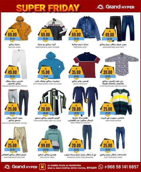 Ofertas de Grand hipermercado Arabia Saudita de 26 noviembre a 2 diciembre 2025 ofertas del viernes - Página 10