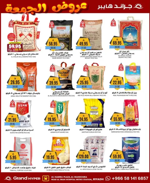 Ofertas de Grand hipermercado Arabia Saudita de 26 noviembre a 2 diciembre 2025 ofertas del viernes - Página 24