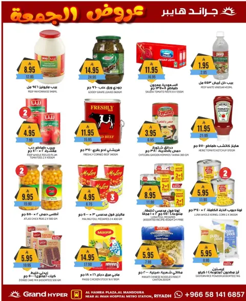 Ofertas de Grand hipermercado Arabia Saudita de 26 noviembre a 2 diciembre 2025 ofertas del viernes - Página 21